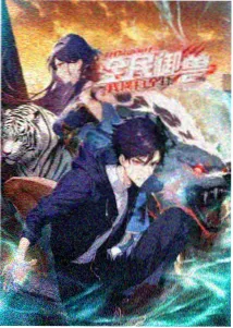 诡秘之主